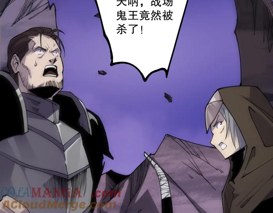 死灵法师！我即是天灾 第067话 拜师白神！ 第56页