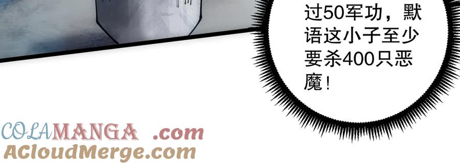 死灵法师！我即是天灾 第067话 拜师白神！ 第116页