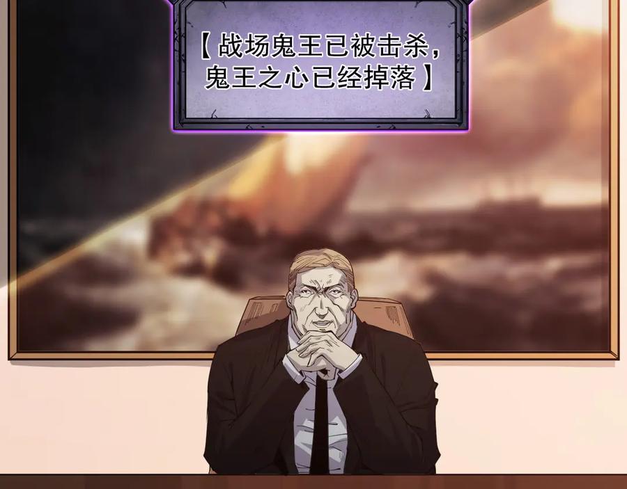 死灵法师！我即是天灾 第067话 拜师白神！ 第61页