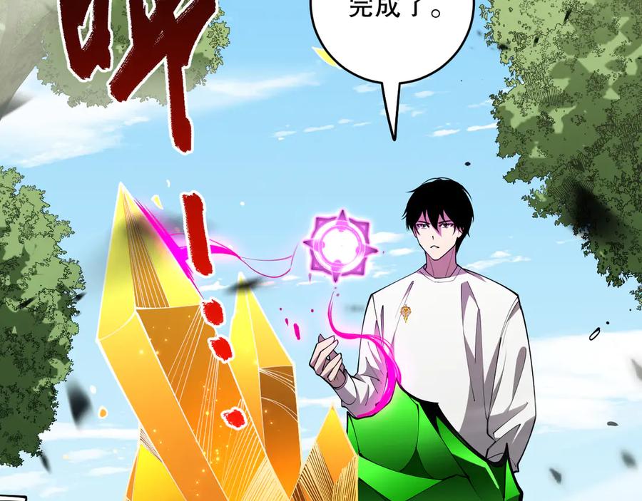 死灵法师！我即是天灾 第067话 拜师白神！ 第102页