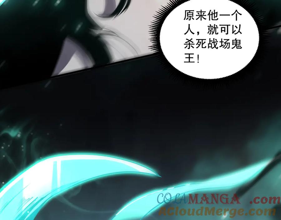 死灵法师！我即是天灾 第067话 拜师白神！ 第12页