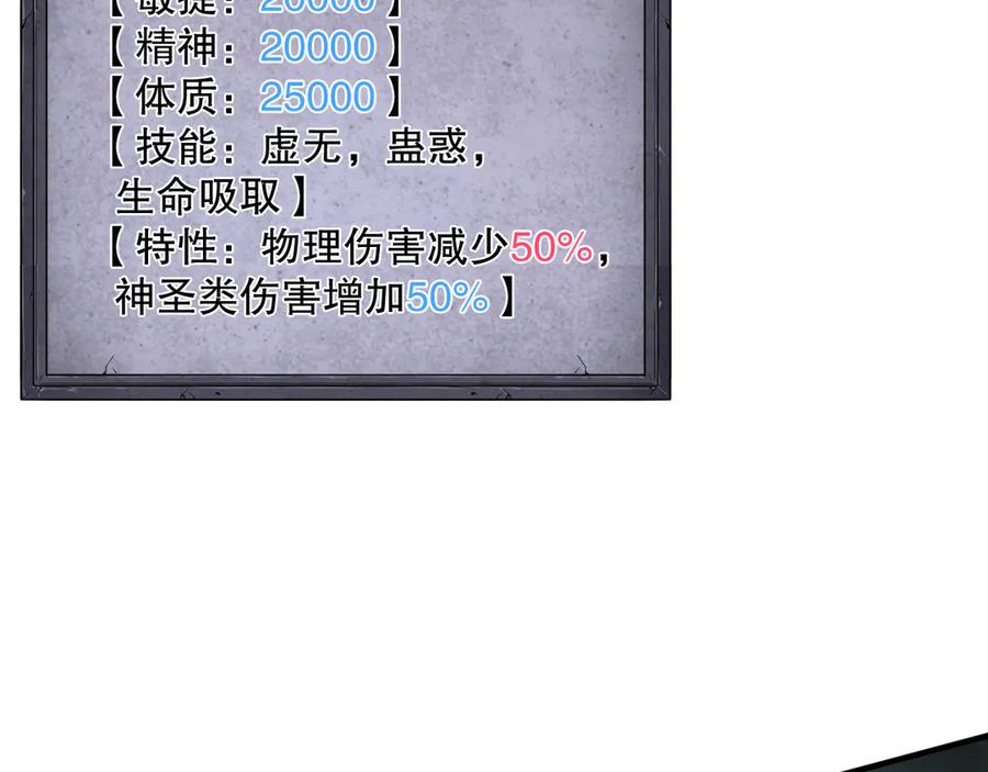 死灵法师！我即是天灾 第067话 拜师白神！ 第7页