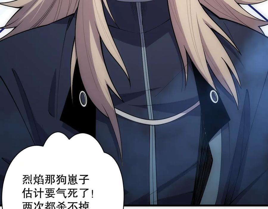 死灵法师！我即是天灾 第067话 拜师白神！ 第134页
