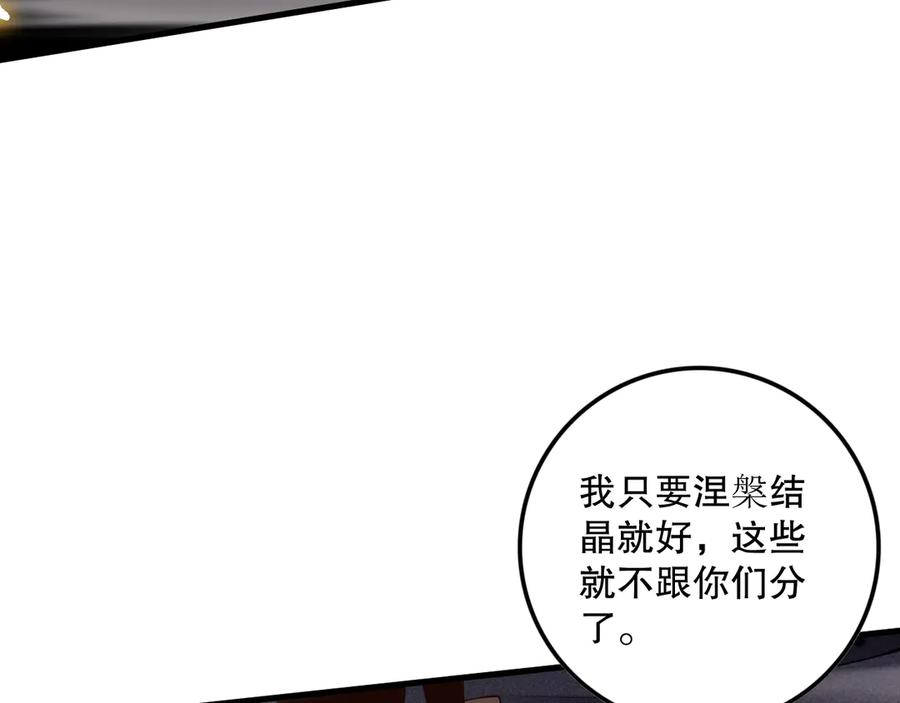 死灵法师！我即是天灾 第067话 拜师白神！ 第30页