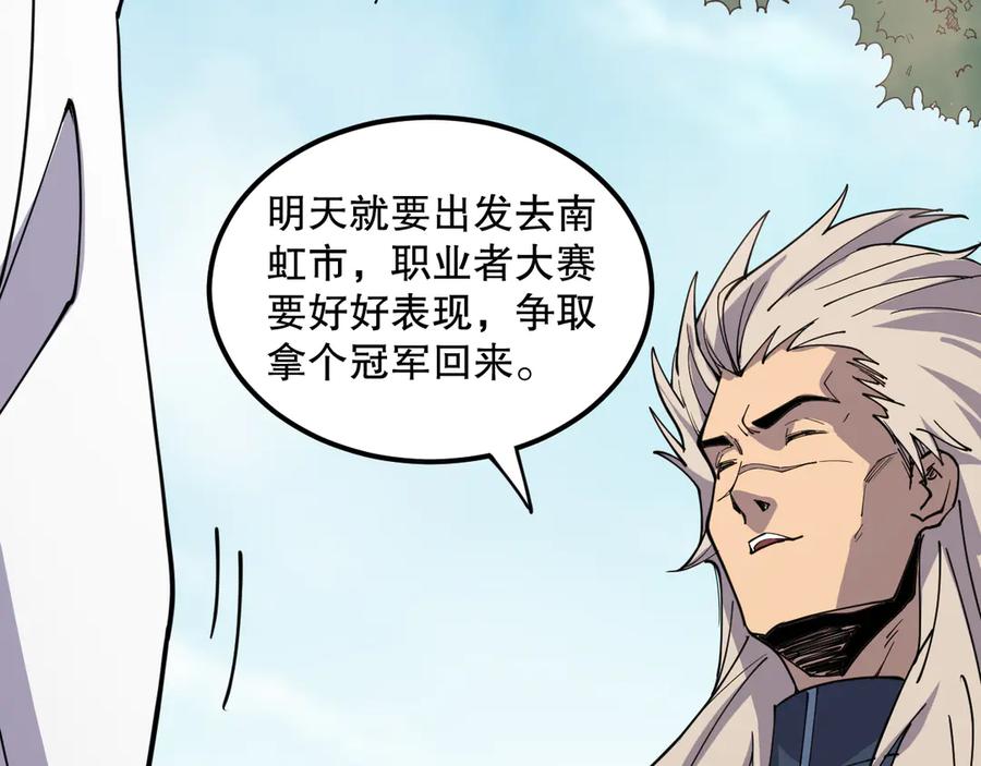 死灵法师！我即是天灾 第068话 强者云集 第59页