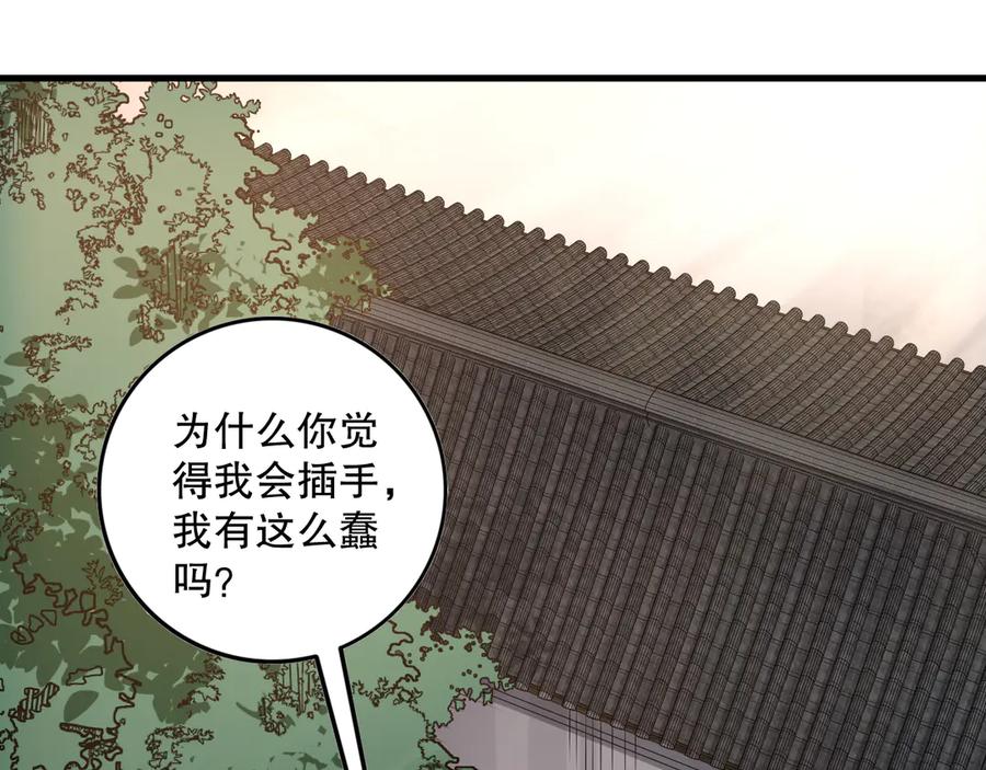 死灵法师！我即是天灾 第068话 强者云集 第72页