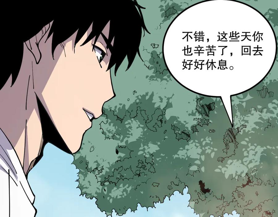 死灵法师！我即是天灾 第068话 强者云集 第58页