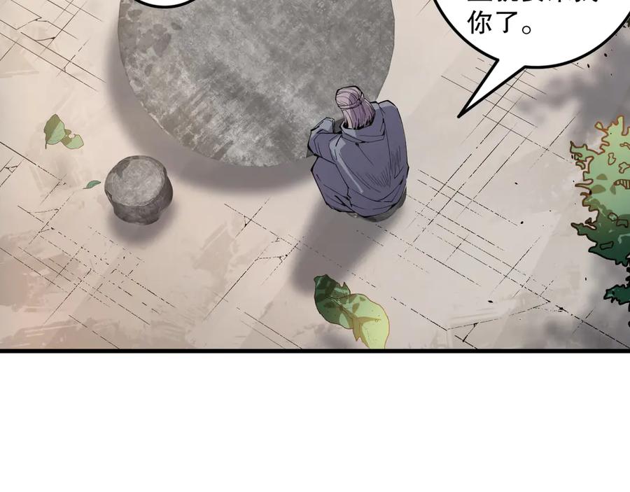 死灵法师！我即是天灾 第068话 强者云集 第74页