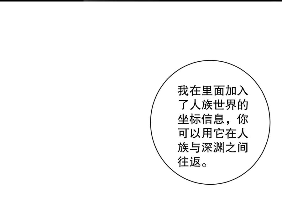 死灵法师！我即是天灾 第068话 强者云集 第11页