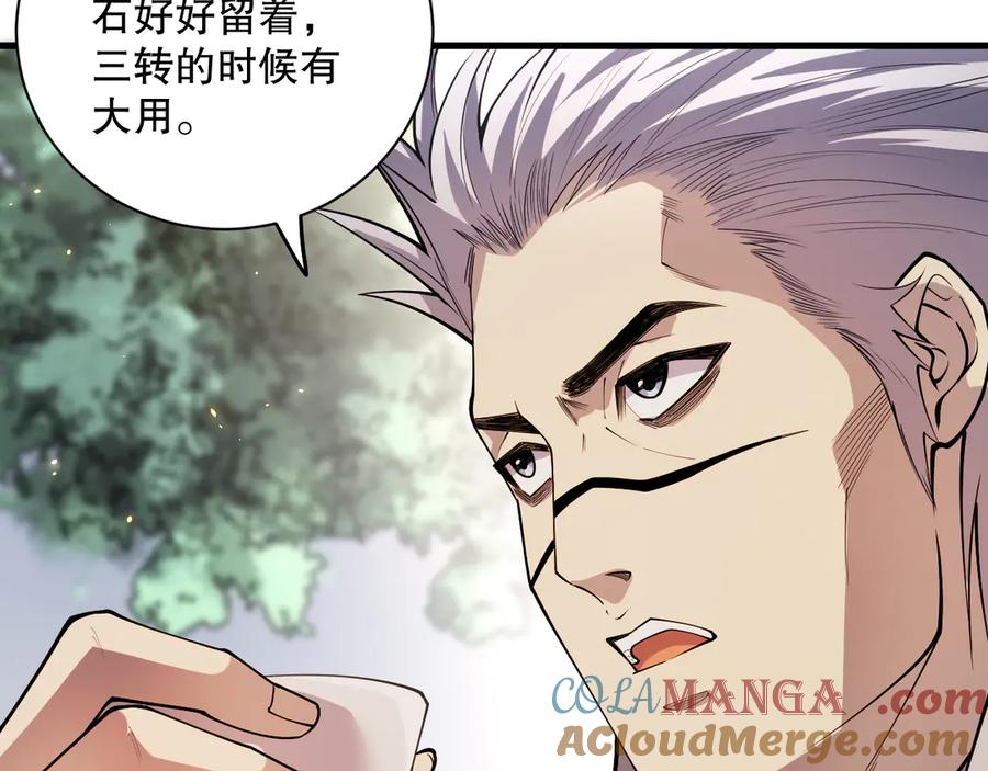 死灵法师！我即是天灾 第068话 强者云集 第17页