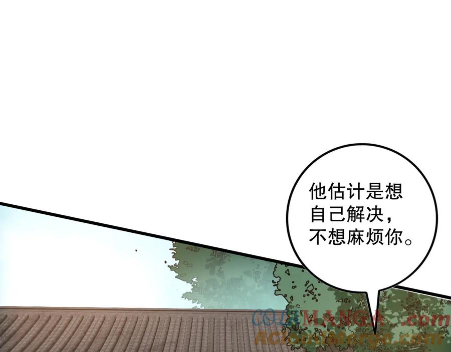 死灵法师！我即是天灾 第068话 强者云集 第69页