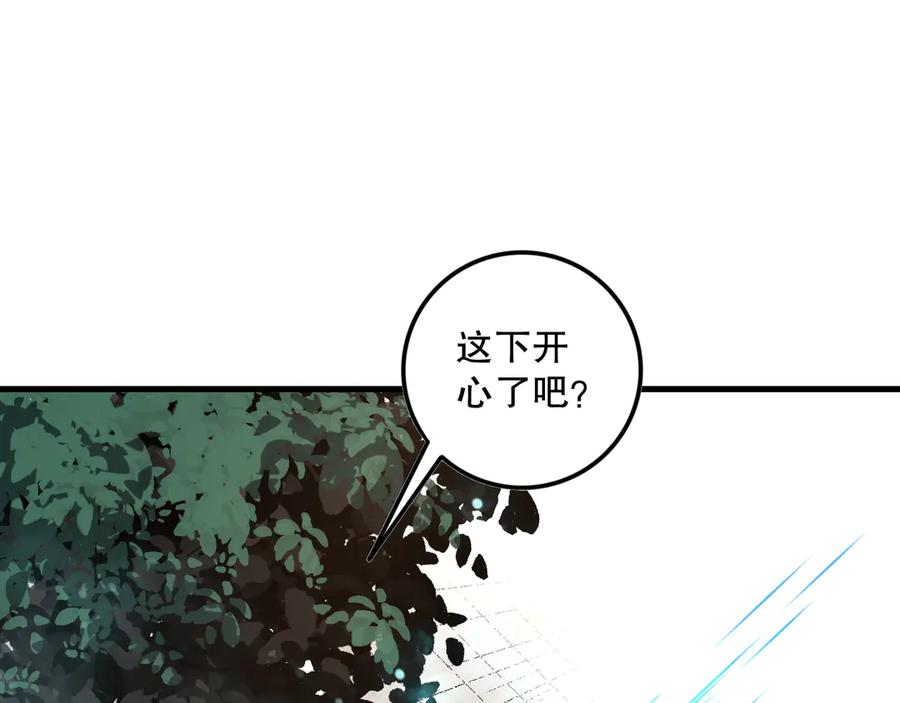 死灵法师！我即是天灾 第068话 强者云集 第62页