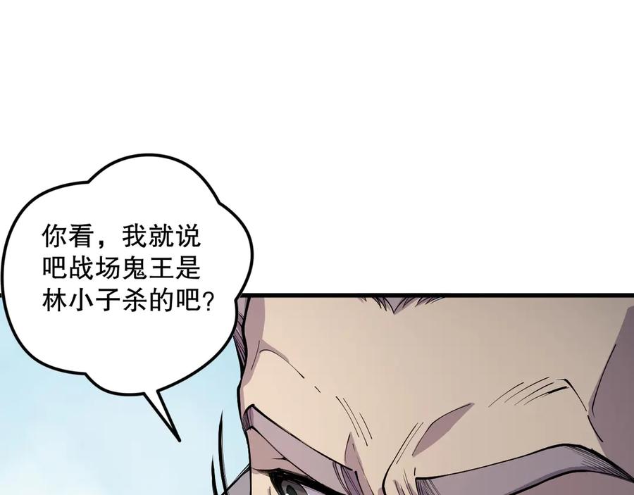 死灵法师！我即是天灾 第068话 强者云集 第28页