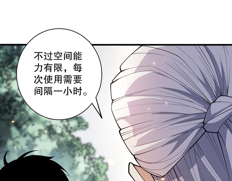 死灵法师！我即是天灾 第068话 强者云集 第12页