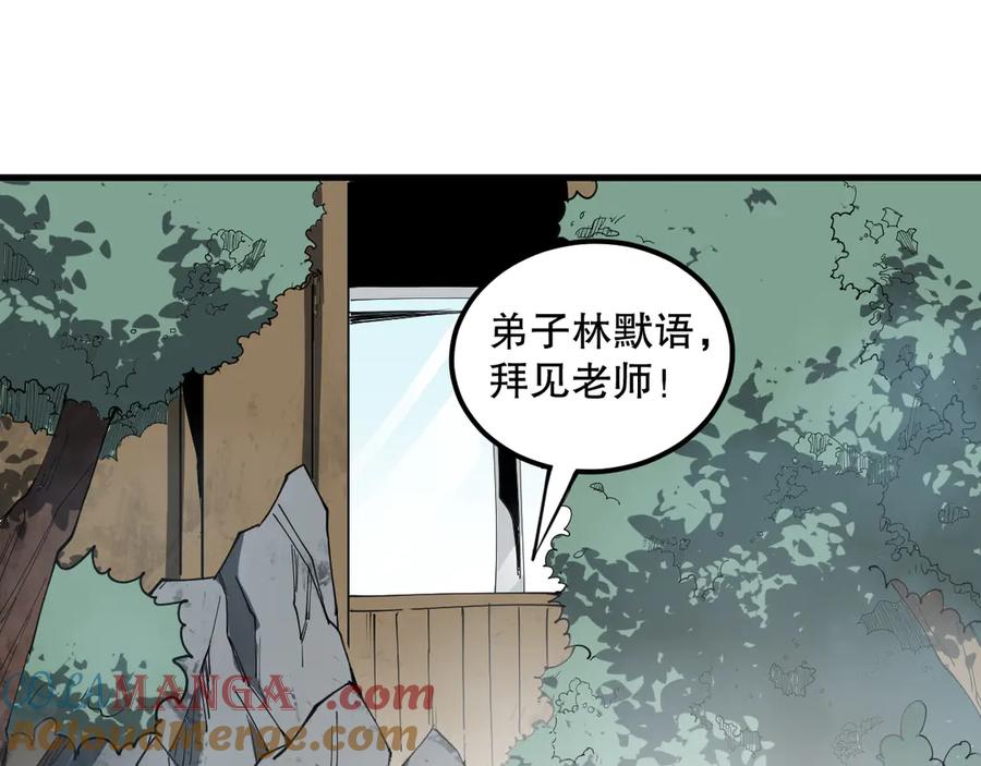 死灵法师！我即是天灾 第068话 强者云集 第49页