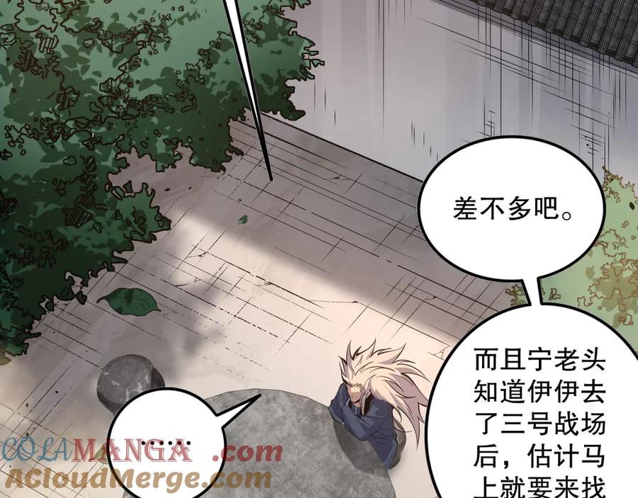 死灵法师！我即是天灾 第068话 强者云集 第73页