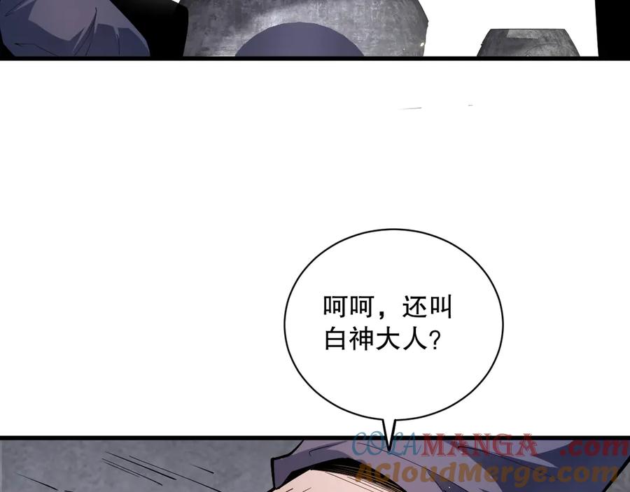 死灵法师！我即是天灾 第068话 强者云集 第41页