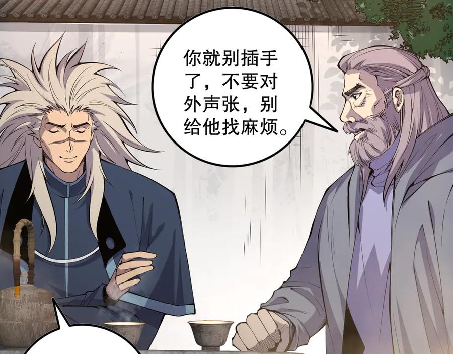 死灵法师！我即是天灾 第068话 强者云集 第70页
