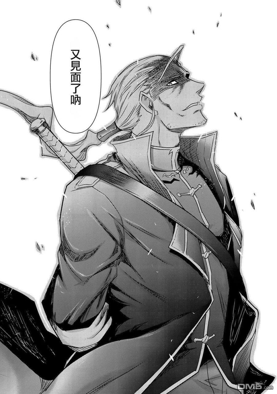 转生成为魔剑 第48话 第28页