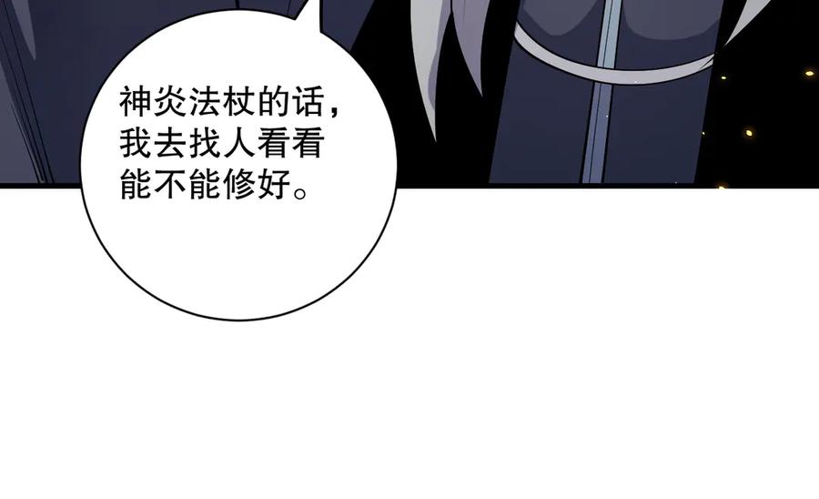 死灵法师！我即是天灾 第068话 强者云集 第19页