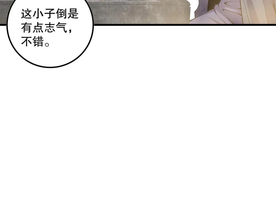 死灵法师！我即是天灾 第068话 强者云集 第71页