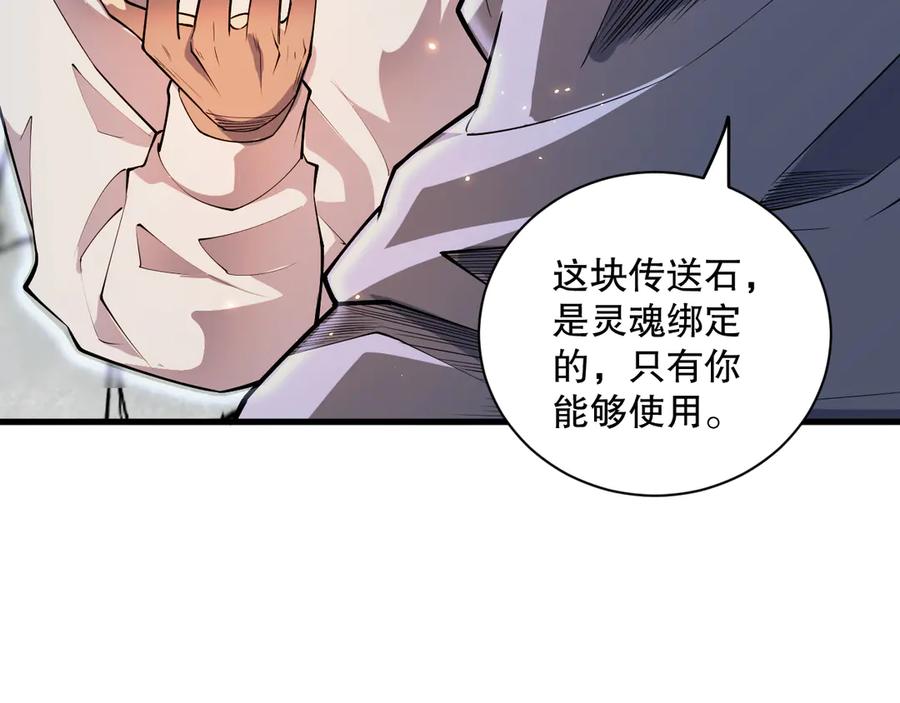 死灵法师！我即是天灾 第068话 强者云集 第14页