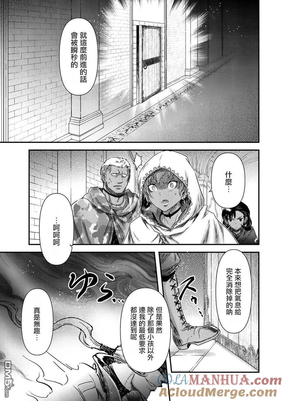 转生成为魔剑 第48话 第27页