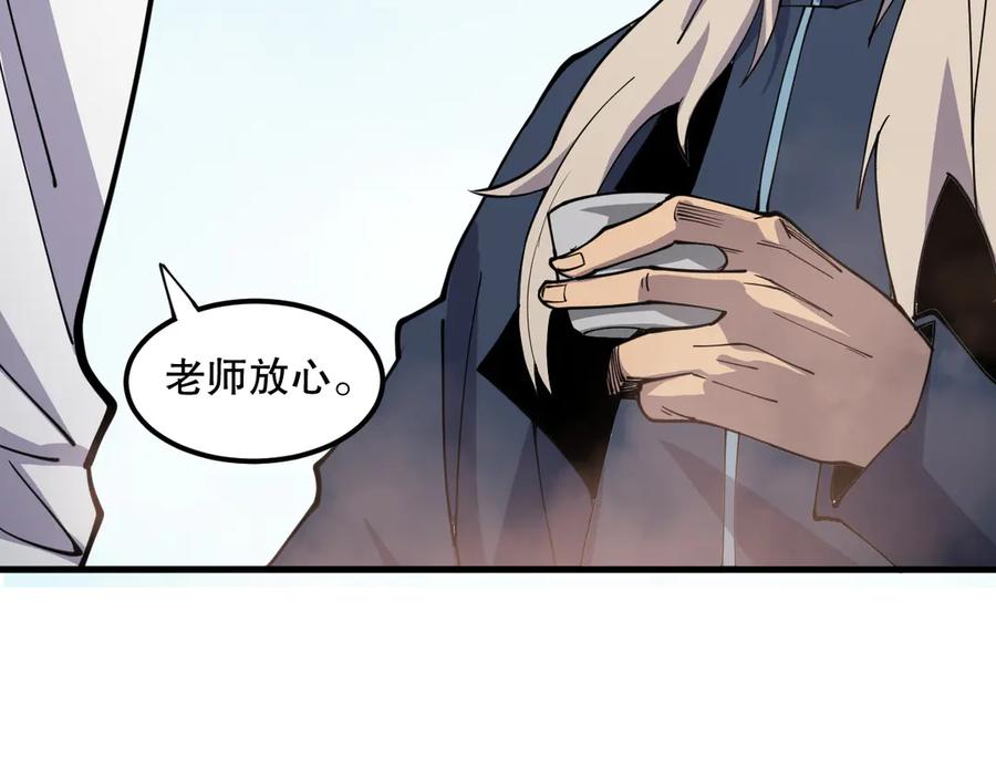 死灵法师！我即是天灾 第068话 强者云集 第60页