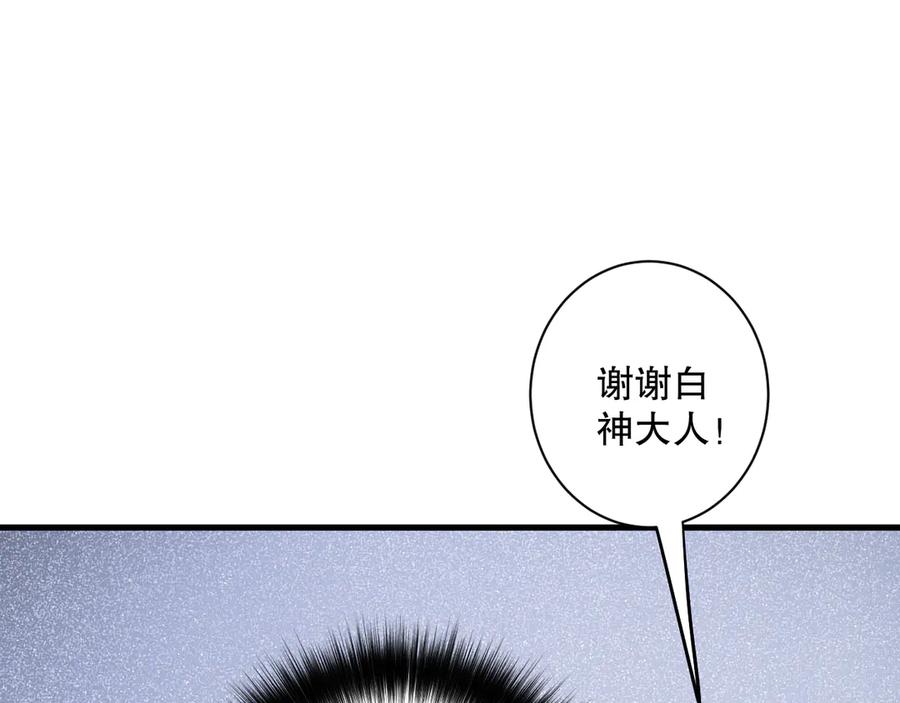 死灵法师！我即是天灾 第068话 强者云集 第39页