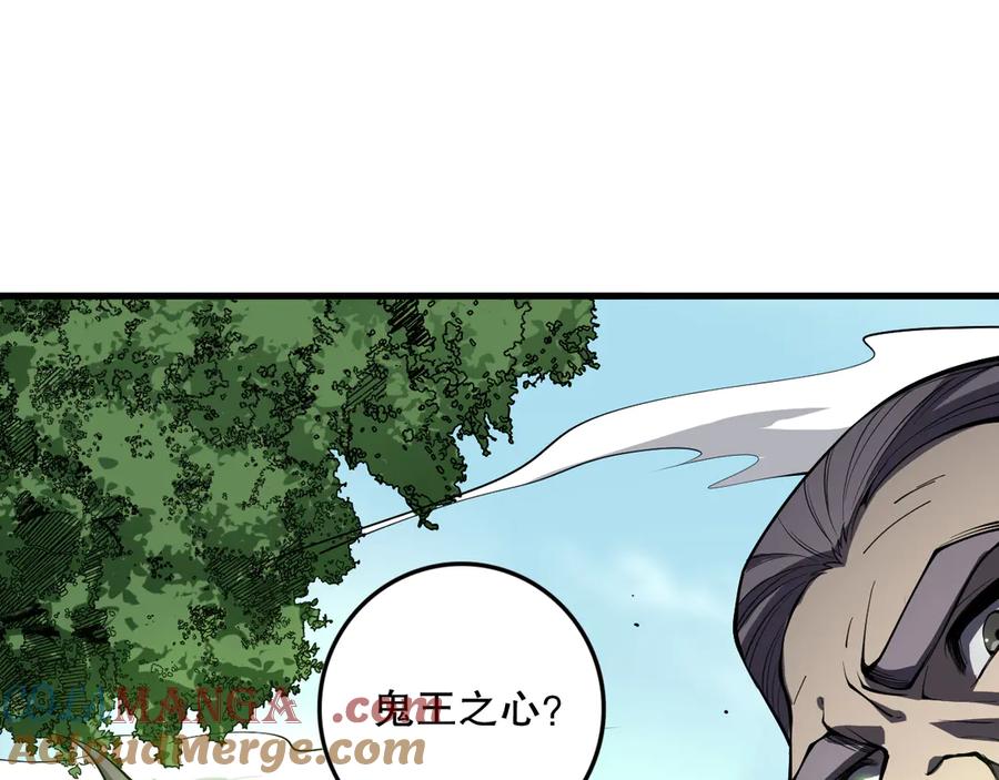 死灵法师！我即是天灾 第068话 强者云集 第25页