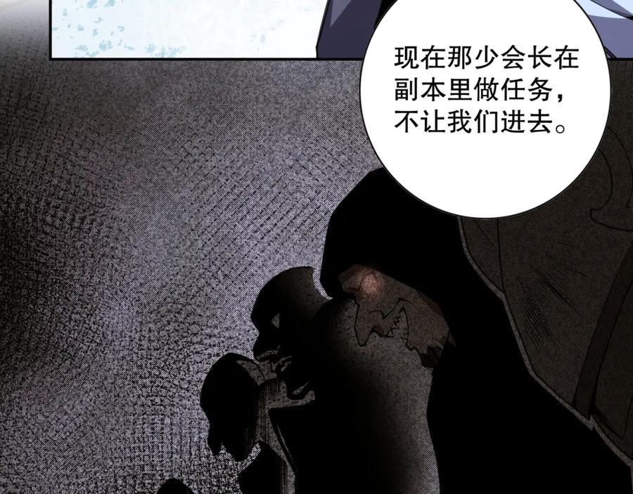 死灵法师！我即是天灾 006话：王朝公会仗势欺人？！ 第99页