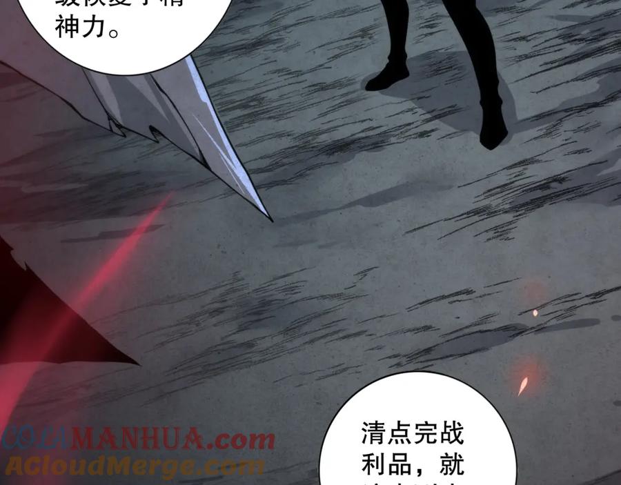 死灵法师！我即是天灾 006话：王朝公会仗势欺人？！ 第33页