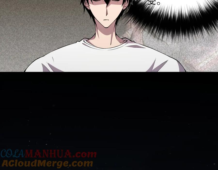 死灵法师！我即是天灾 006话：王朝公会仗势欺人？！ 第61页