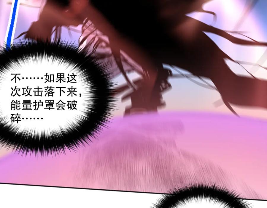 死灵法师！我即是天灾 006话：王朝公会仗势欺人？！ 第152页