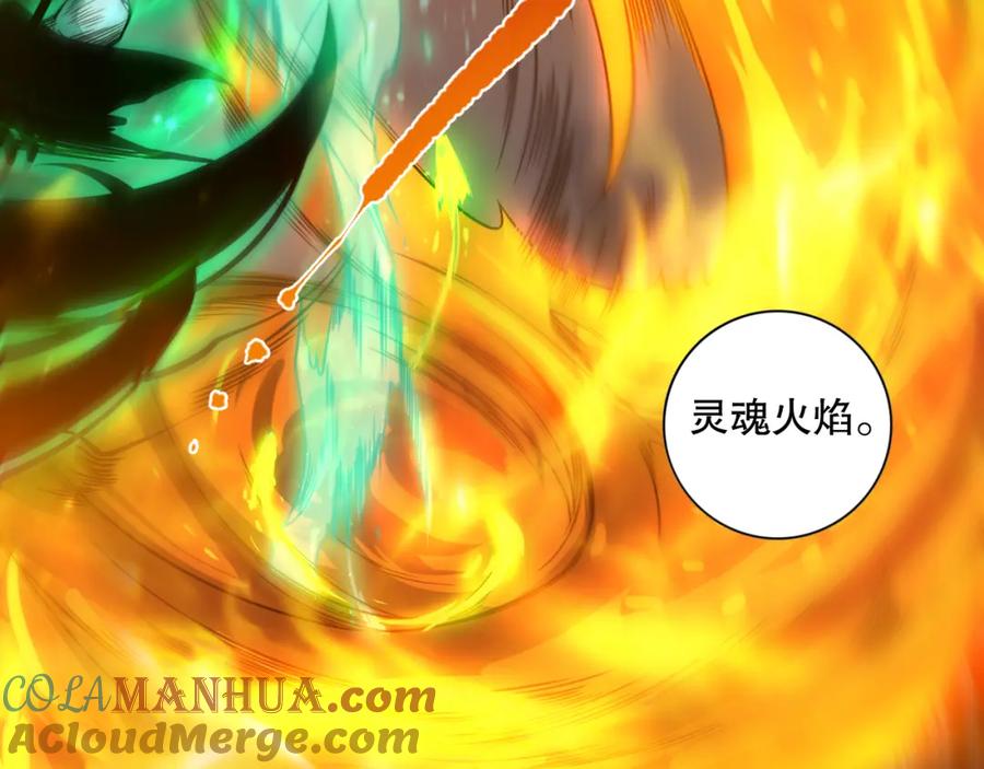死灵法师！我即是天灾 006话：王朝公会仗势欺人？！ 第21页
