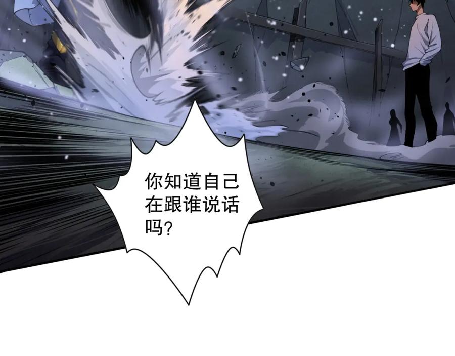 死灵法师！我即是天灾 006话：王朝公会仗势欺人？！ 第122页