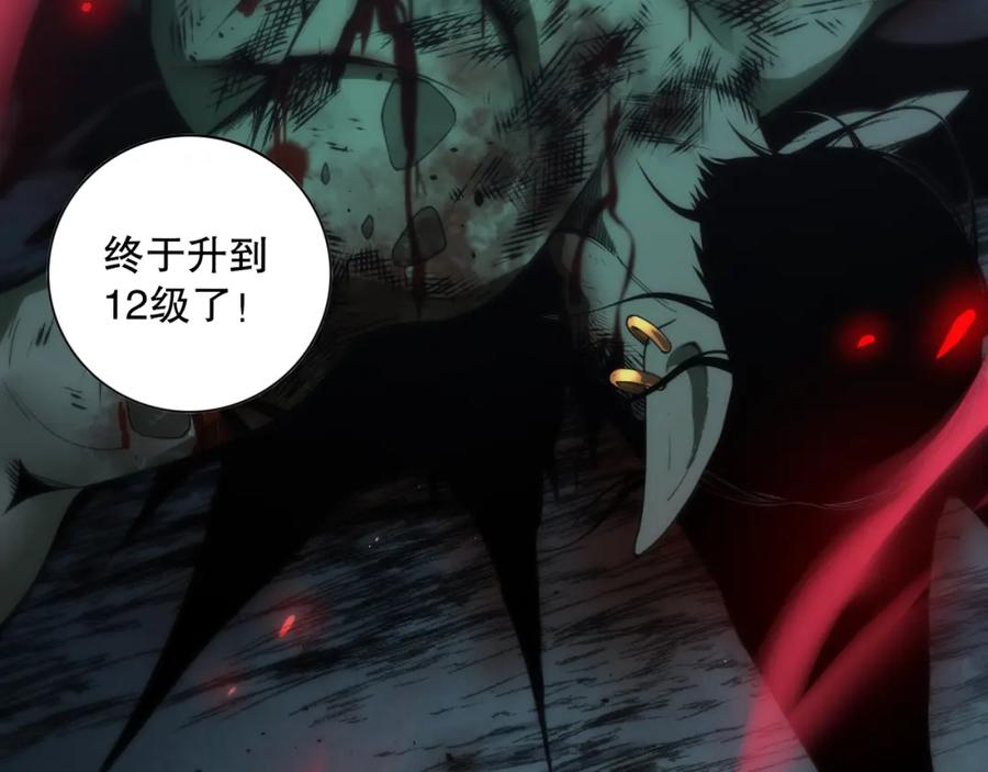 死灵法师！我即是天灾 006话：王朝公会仗势欺人？！ 第31页