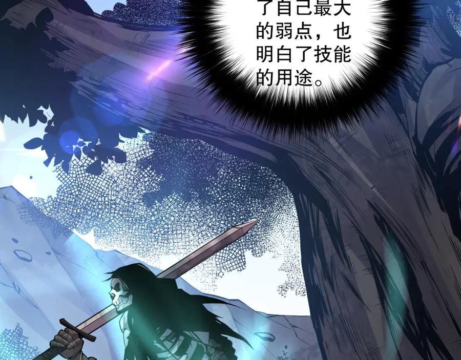 死灵法师！我即是天灾 006话：王朝公会仗势欺人？！ 第56页