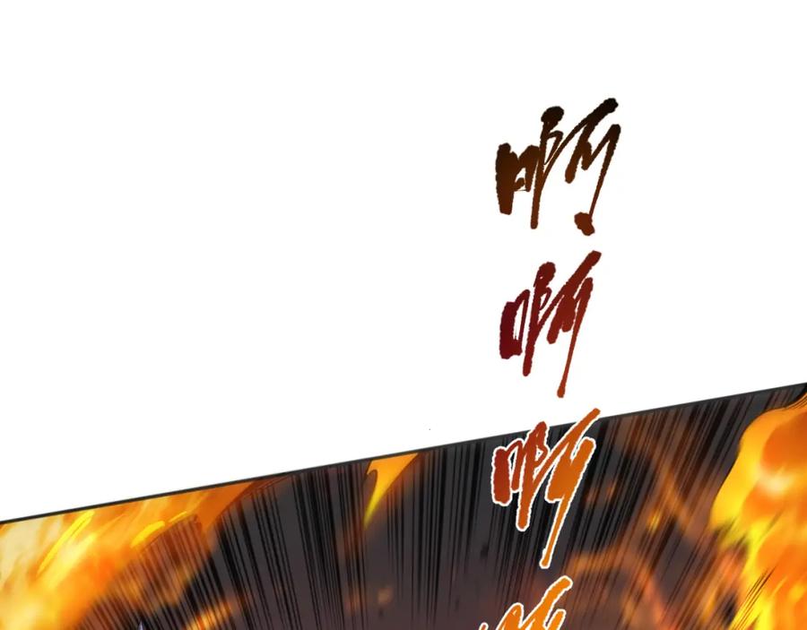 死灵法师！我即是天灾 006话：王朝公会仗势欺人？！ 第23页