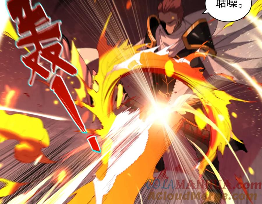 死灵法师！我即是天灾 006话：王朝公会仗势欺人？！ 第81页