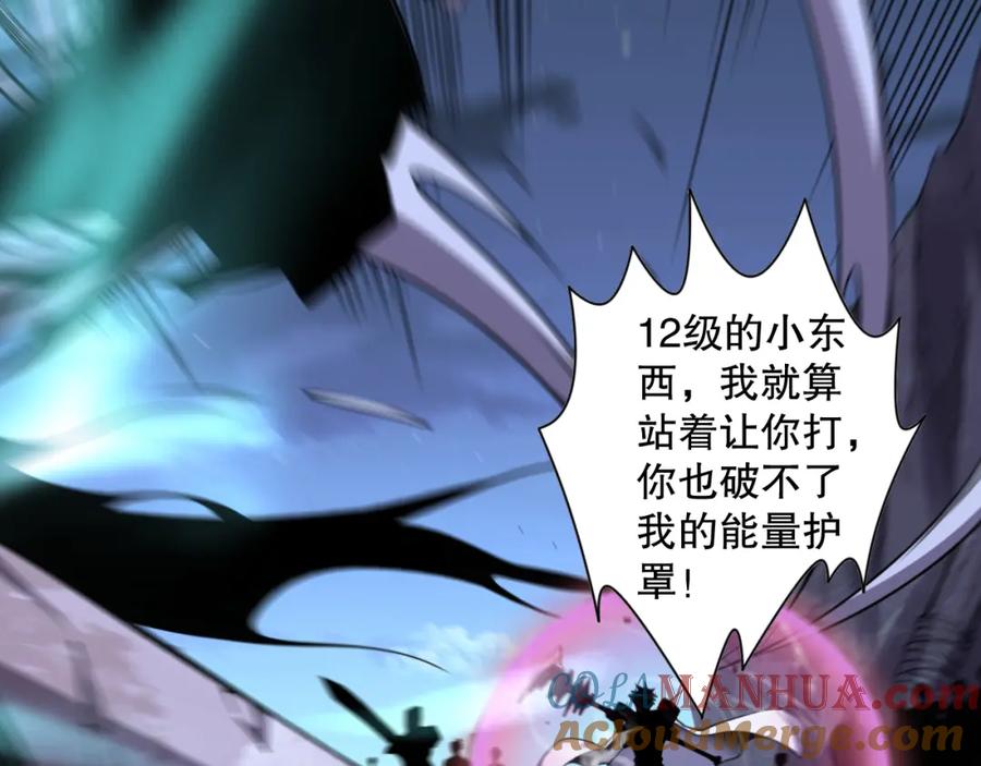 死灵法师！我即是天灾 006话：王朝公会仗势欺人？！ 第145页