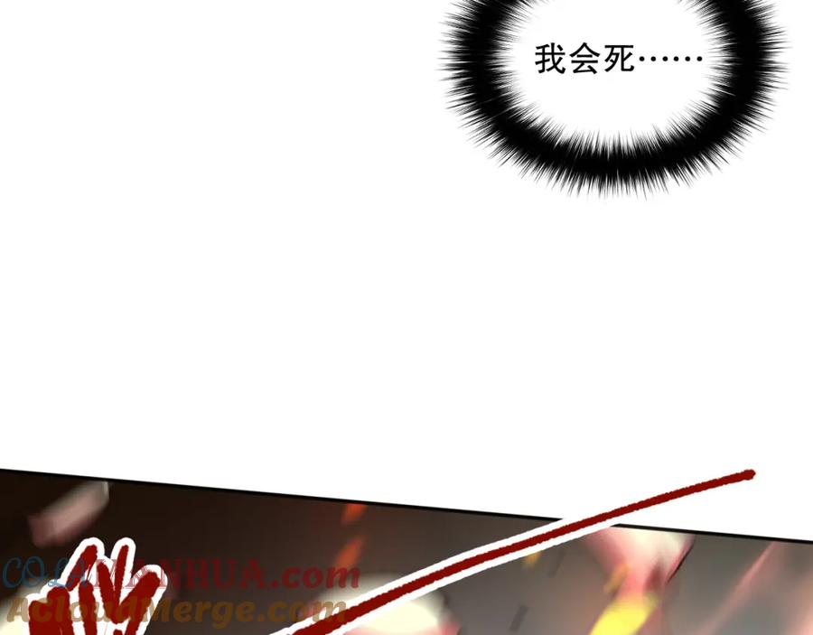 死灵法师！我即是天灾 006话：王朝公会仗势欺人？！ 第153页