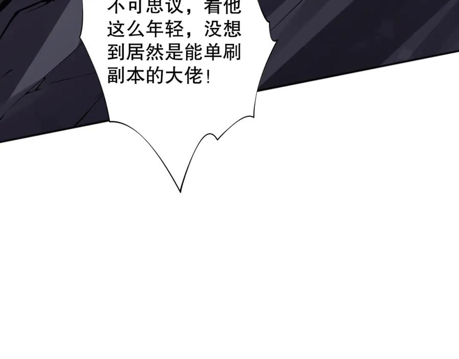 死灵法师！我即是天灾 006话：王朝公会仗势欺人？！ 第51页