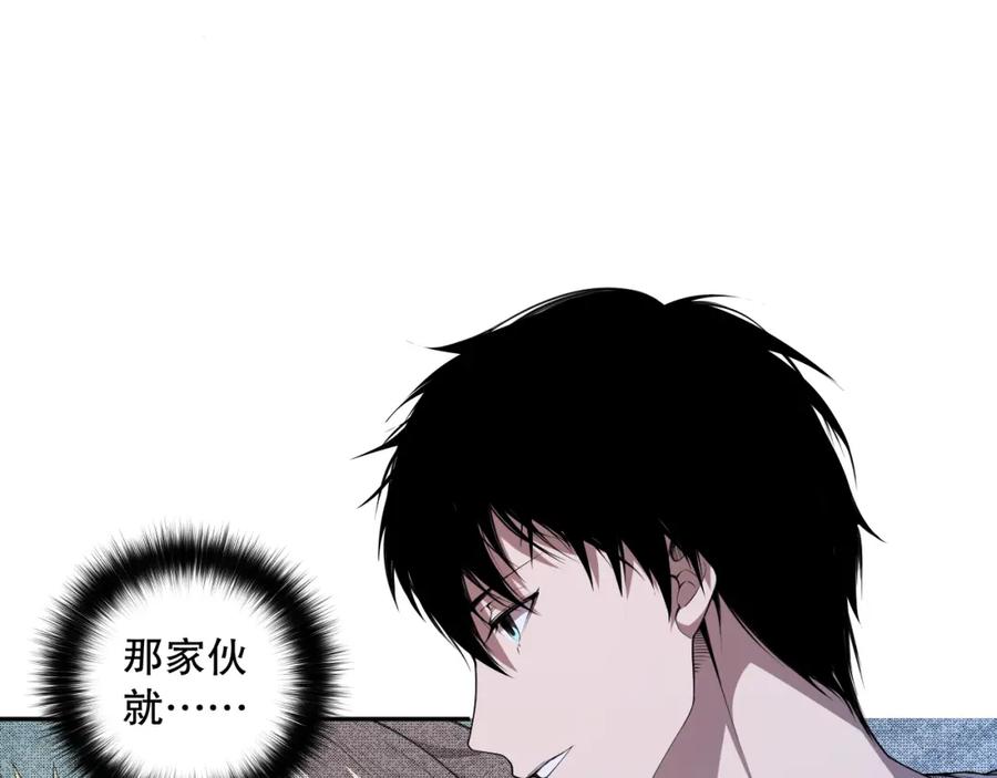 死灵法师！我即是天灾 006话：王朝公会仗势欺人？！ 第67页