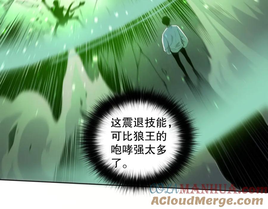 死灵法师！我即是天灾 006话：王朝公会仗势欺人？！ 第13页