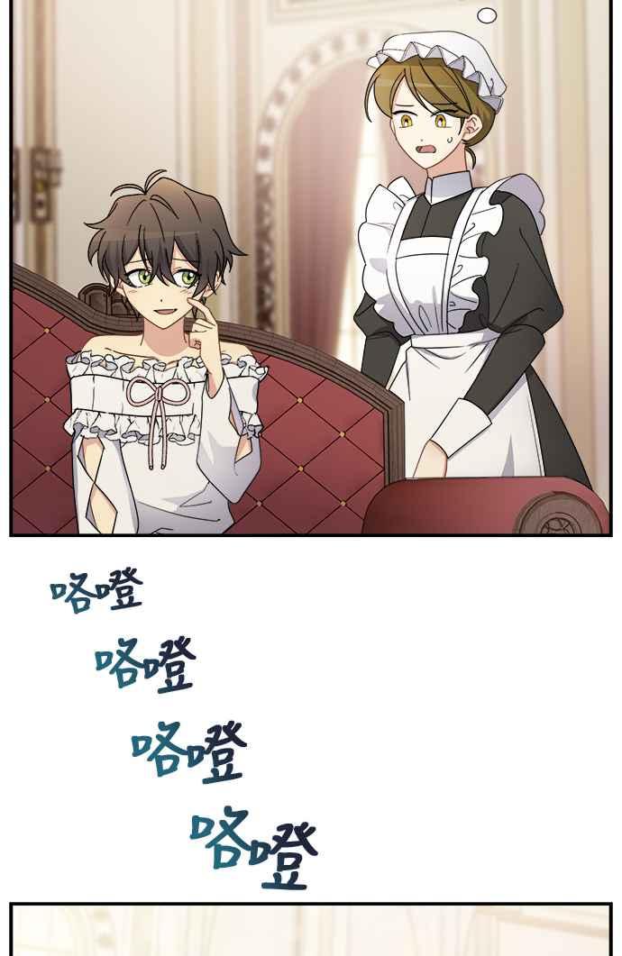 《皇太子妃101》第7话 第18页