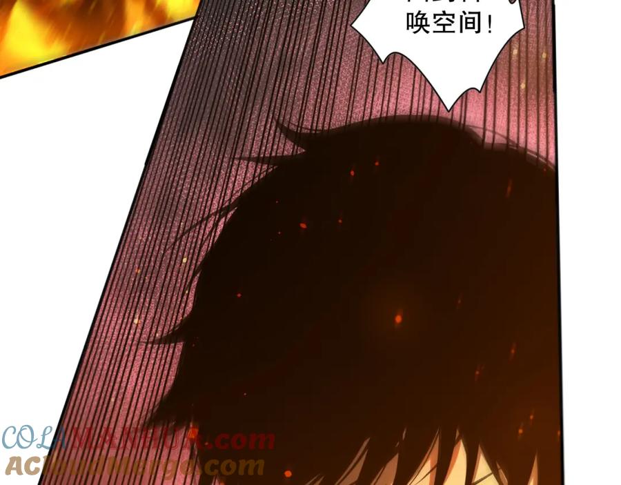 死灵法师！我即是天灾 006话：王朝公会仗势欺人？！ 第17页
