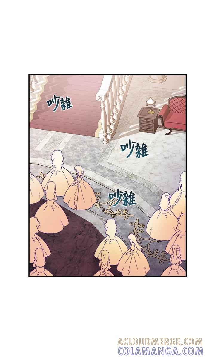 《皇太子妃101》第7话 第25页