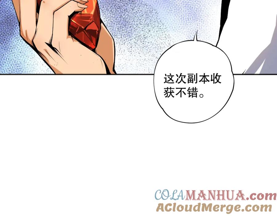死灵法师！我即是天灾 006话：王朝公会仗势欺人？！ 第41页