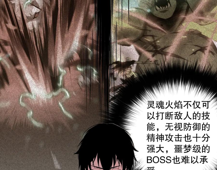 死灵法师！我即是天灾 006话：王朝公会仗势欺人？！ 第60页